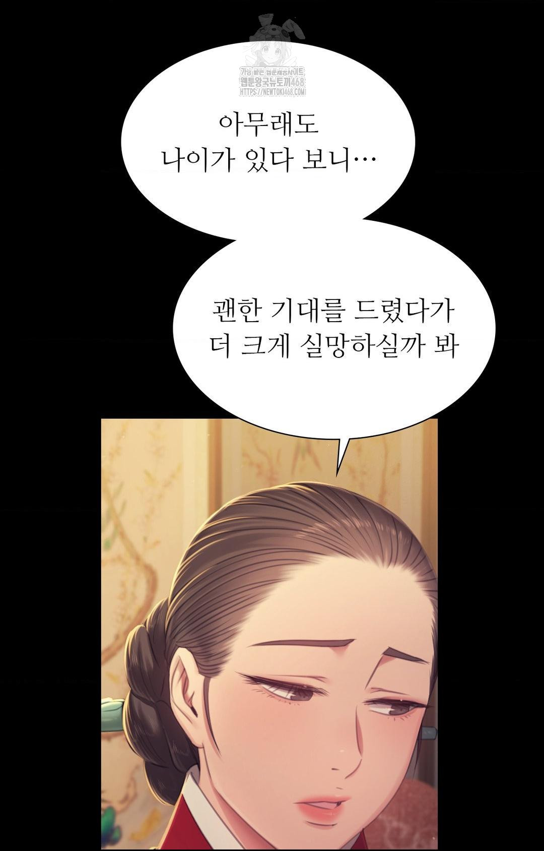 Madam Raw - Chapter 151 - photo - 36