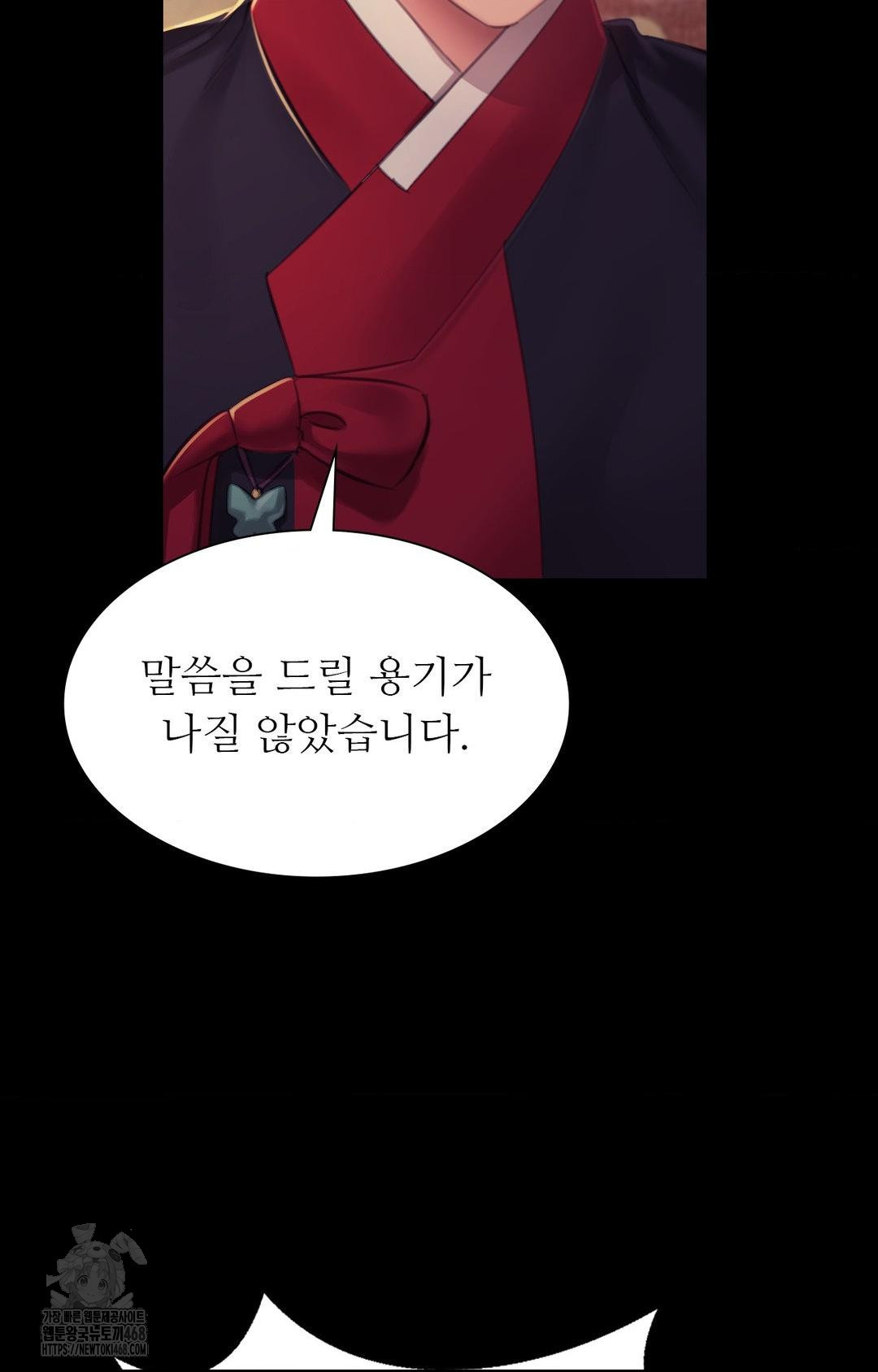 Madam Raw - Chapter 151 - photo - 37