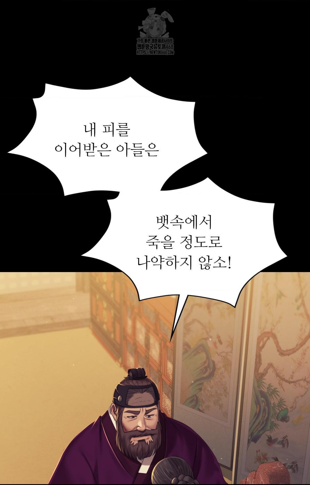 Madam Raw - Chapter 151 - photo - 39