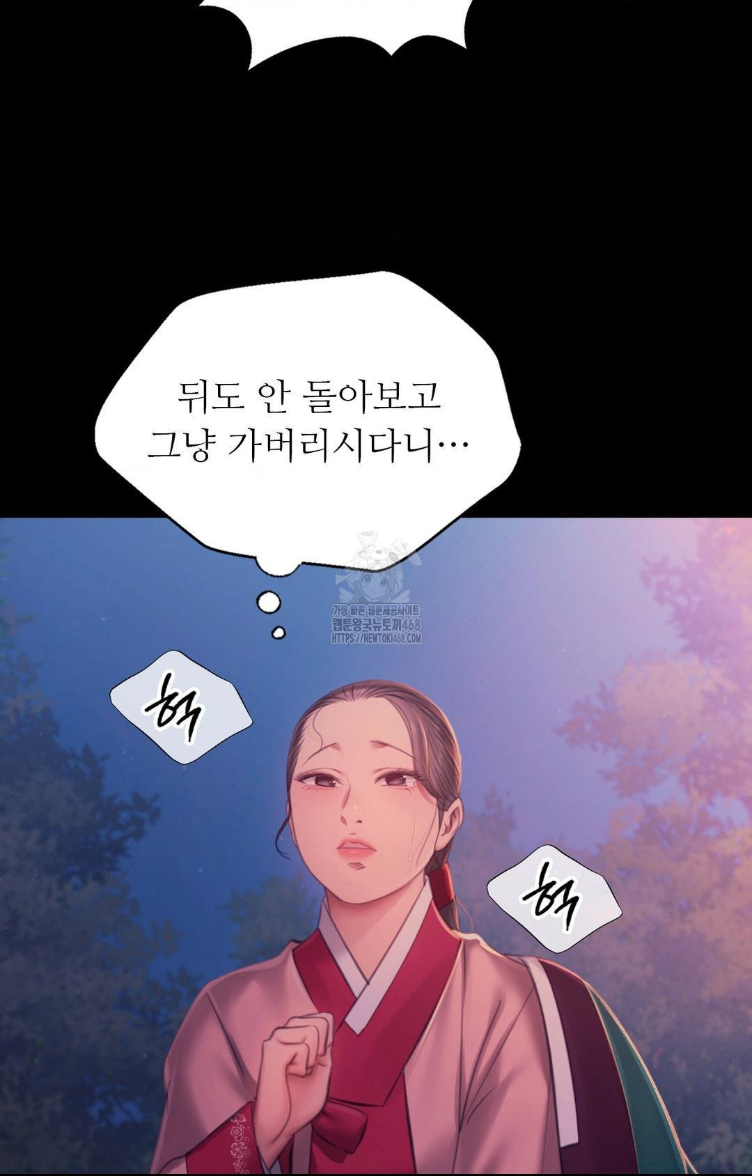 Madam Raw - Chapter 151 - photo - 4