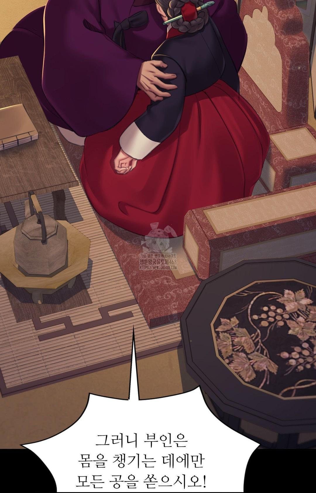 Madam Raw - Chapter 151 - photo - 40