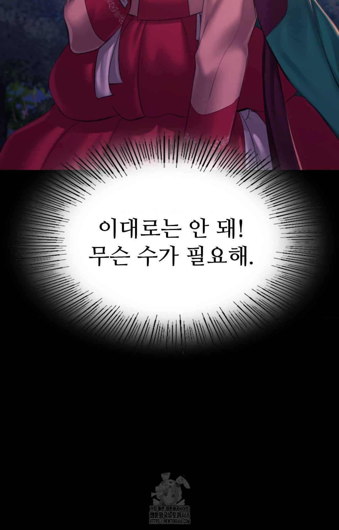 Madam Raw - Chapter 151 - photo - 5