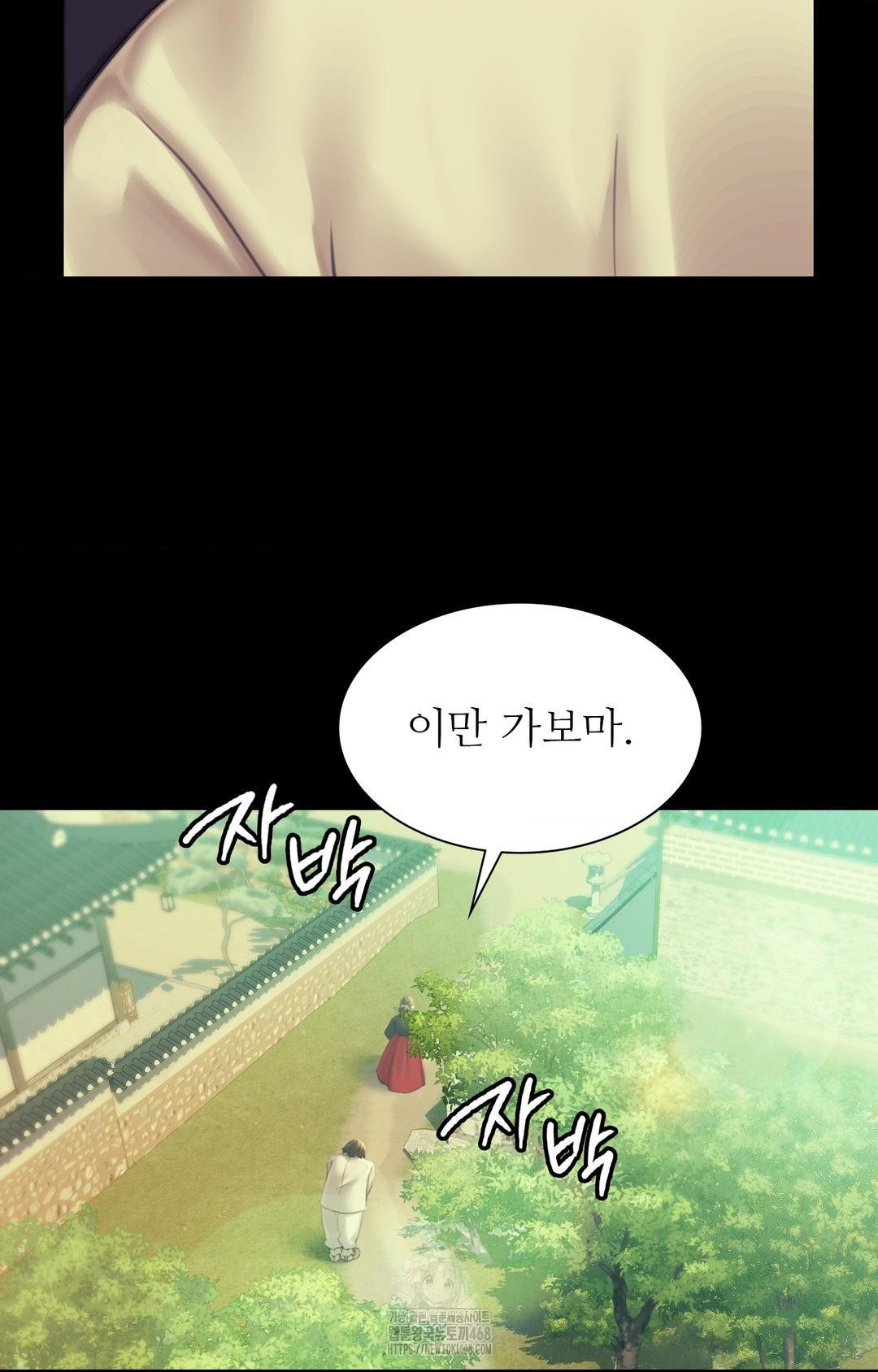 Madam Raw - Chapter 151 - photo - 64