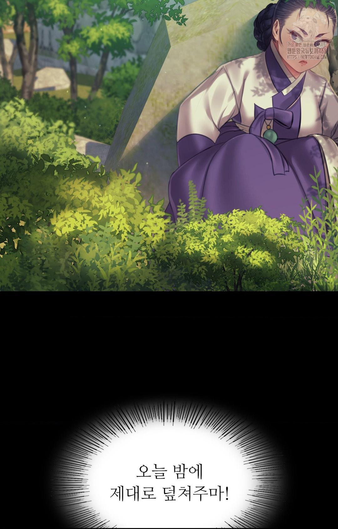 Madam Raw - Chapter 151 - photo - 66