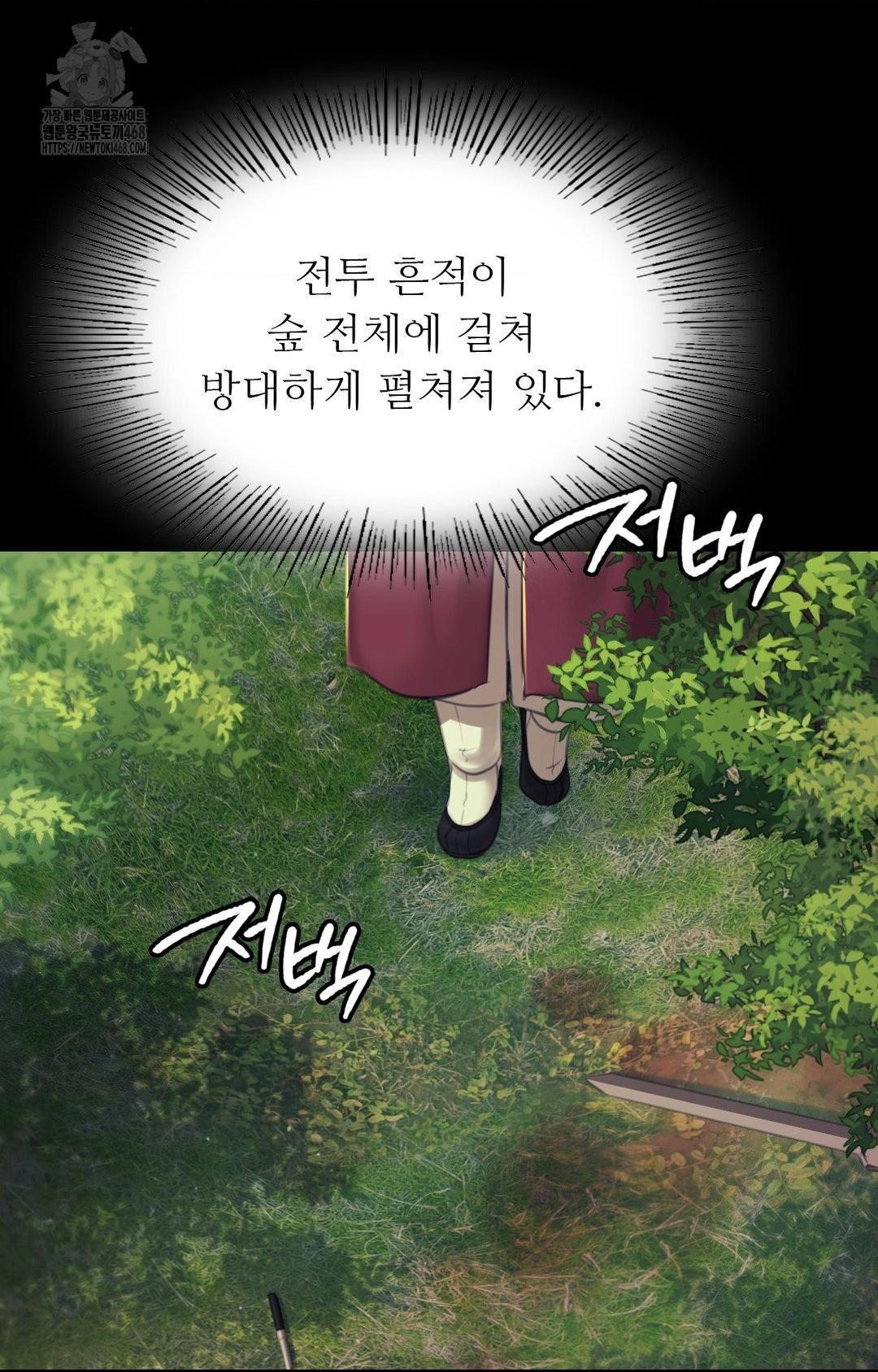 Madam Raw - Chapter 151 - photo - 68