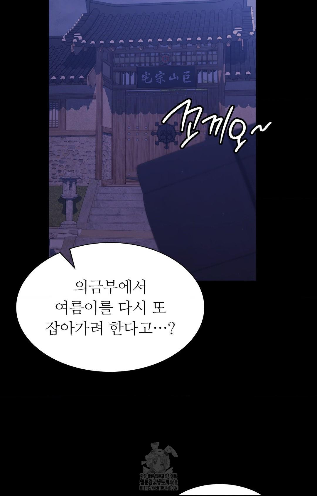 Madam Raw - Chapter 151 - photo - 8