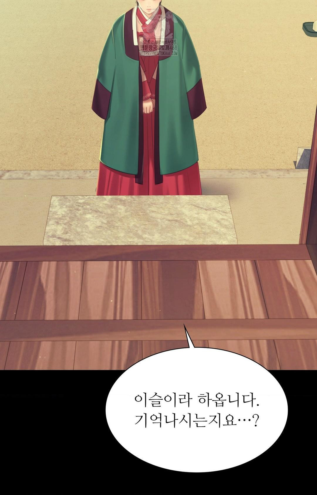 Madam Raw - Chapter 151 - photo - 88