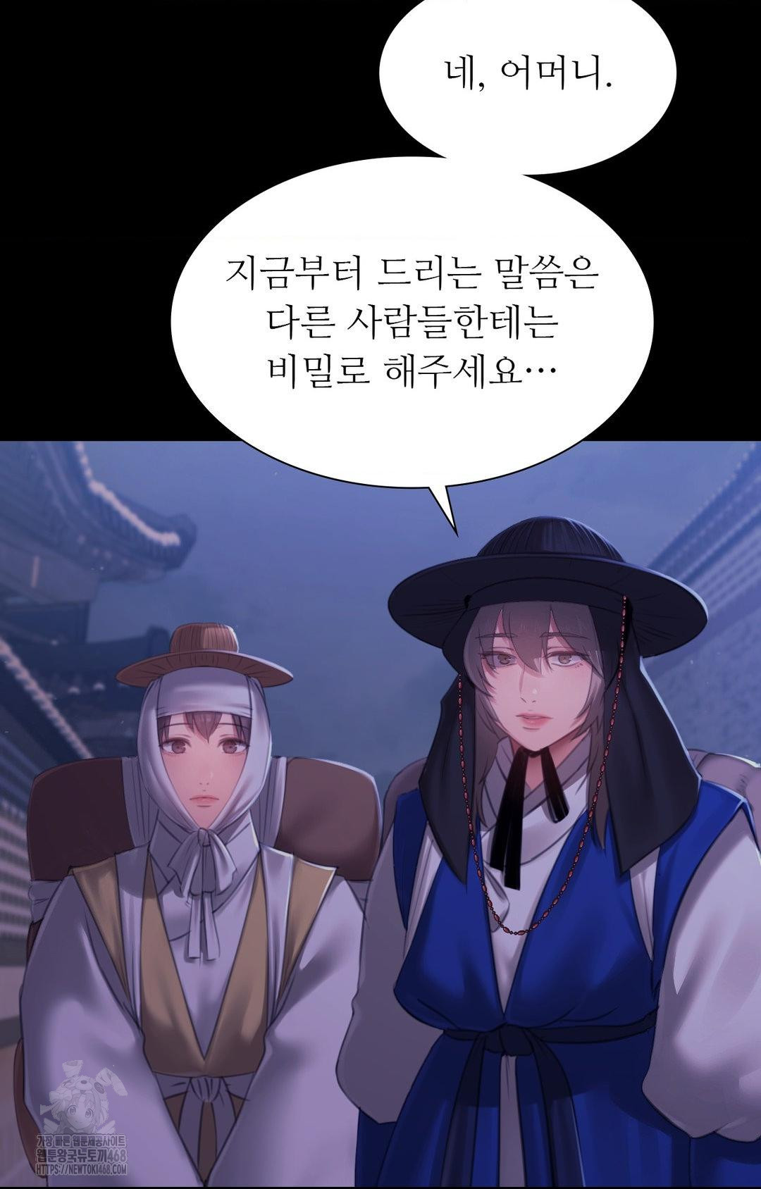 Madam Raw - Chapter 151 - photo - 9