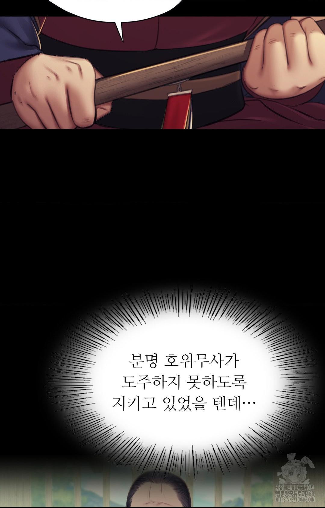 Madam Raw - Chapter 151 - photo - 93
