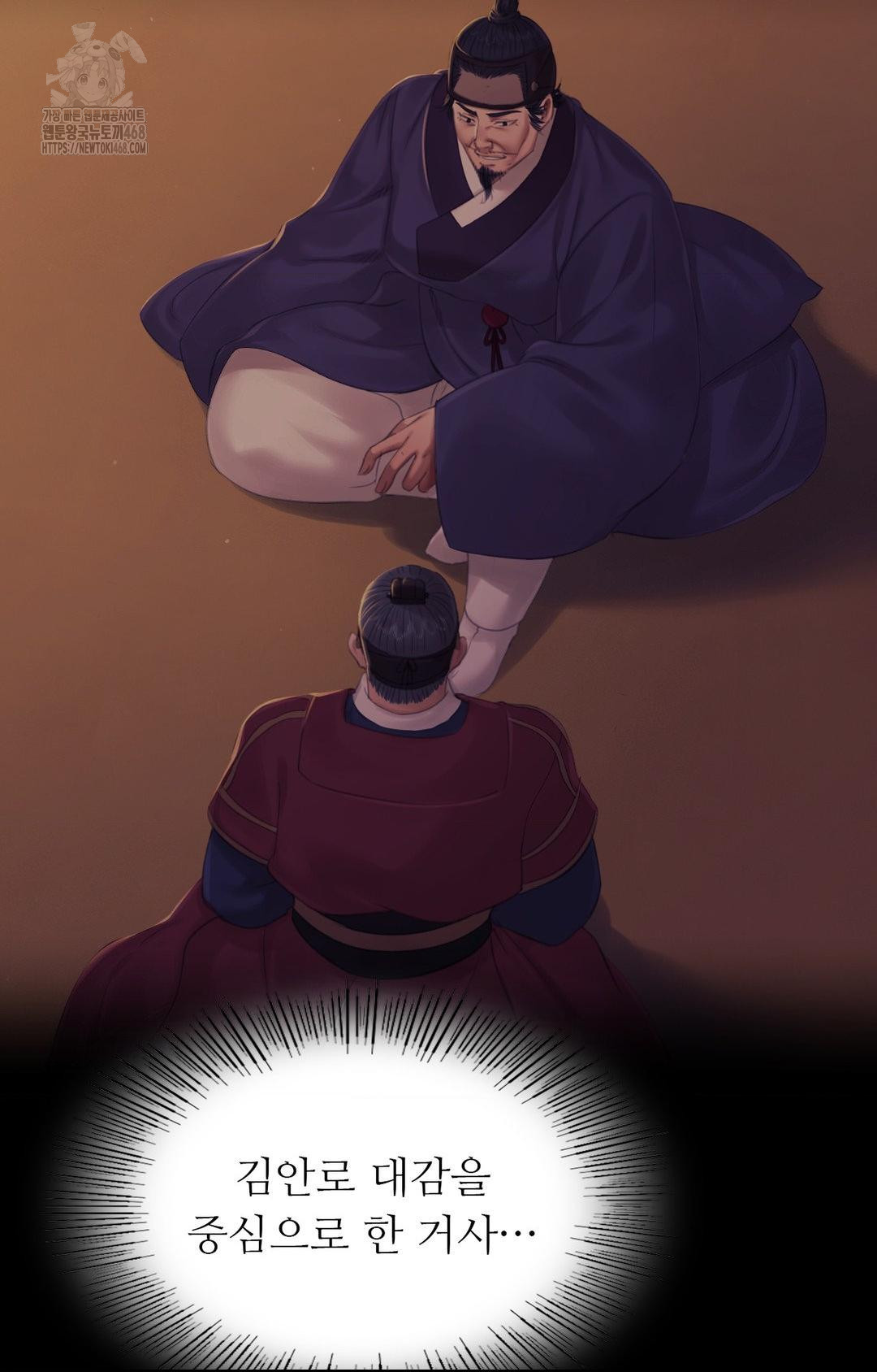 Madam Raw - Chapter 151 - photo - 97