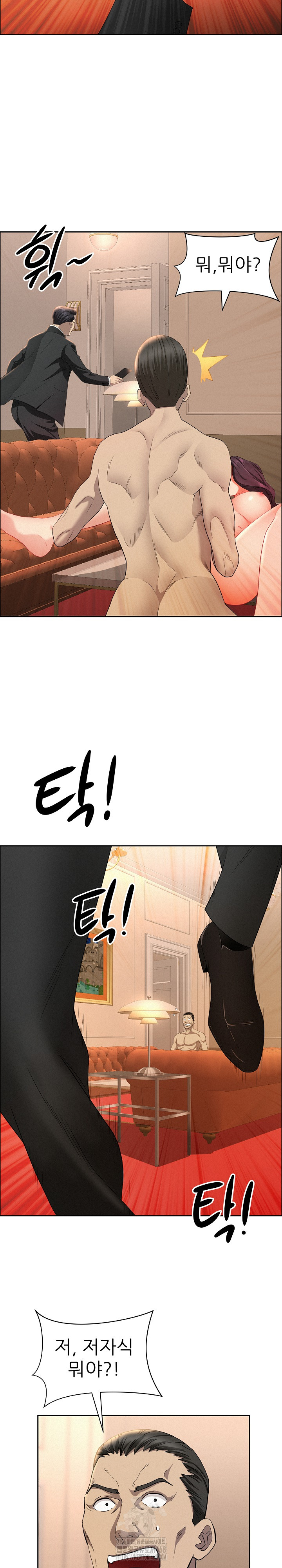 Milf Guard Raw - Chapter 43 - photo - 12