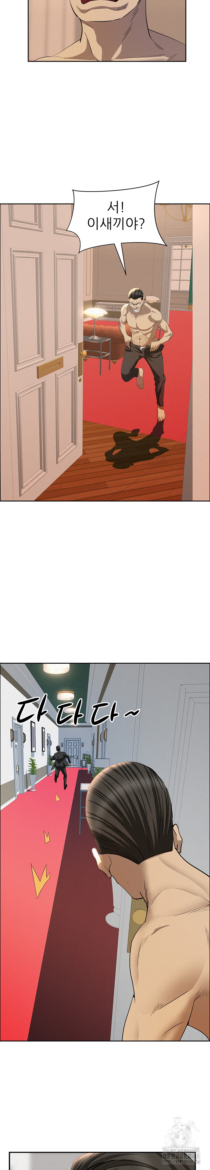 Milf Guard Raw - Chapter 43 - photo - 13