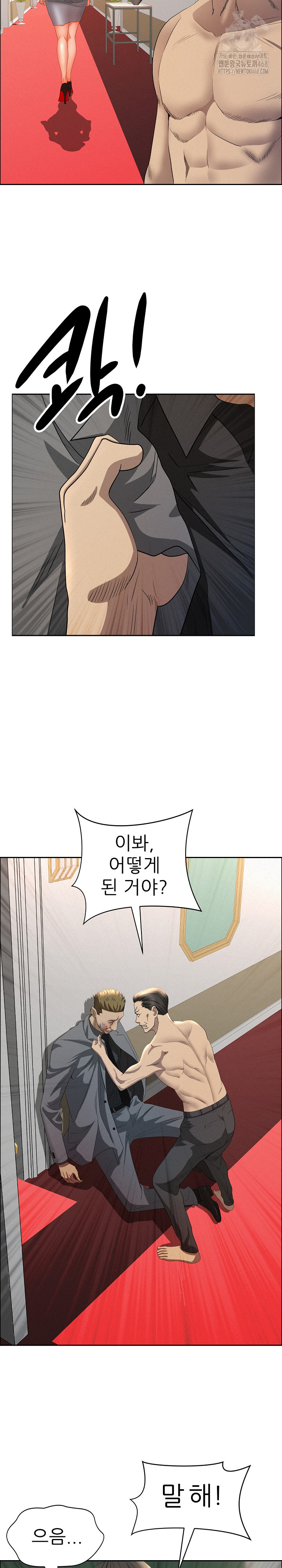 Milf Guard Raw - Chapter 43 - photo - 17
