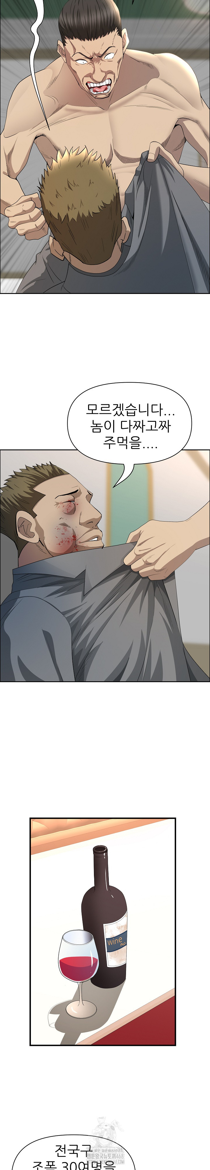 Milf Guard Raw - Chapter 43 - photo - 18