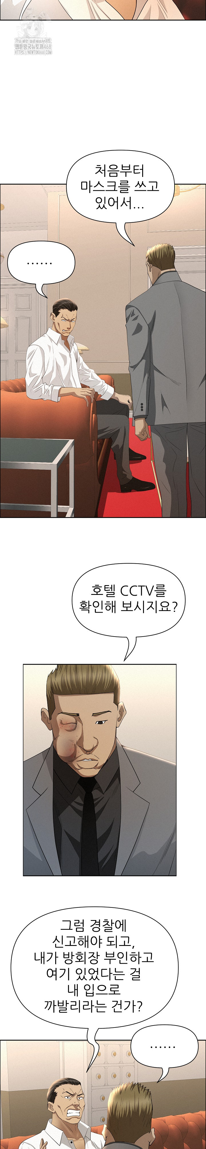 Milf Guard Raw - Chapter 43 - photo - 20