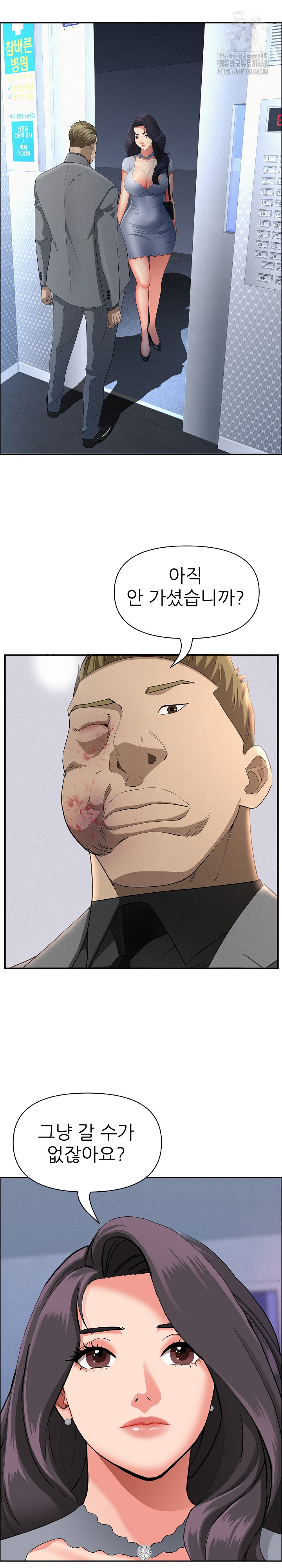 Milf Guard Raw - Chapter 43 - photo - 28