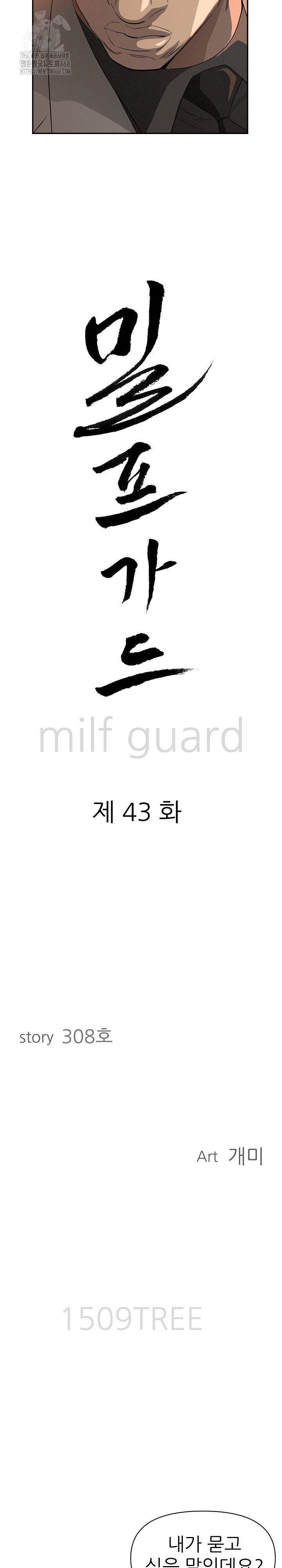 Milf Guard Raw - Chapter 43 - photo - 3