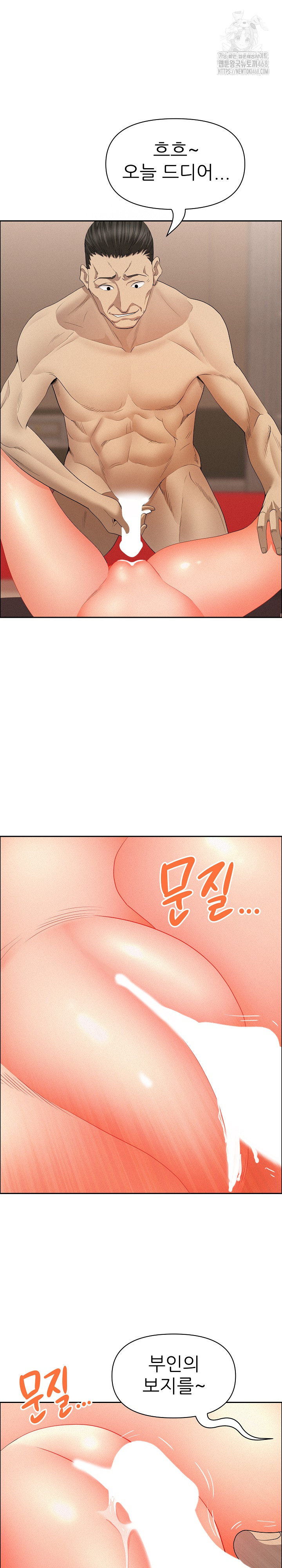 Milf Guard Raw - Chapter 43 - photo - 7