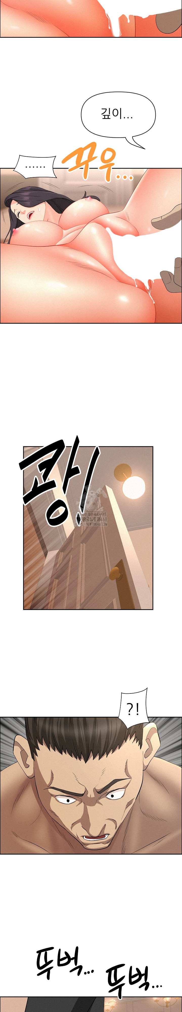 Milf Guard Raw - Chapter 43 - photo - 9