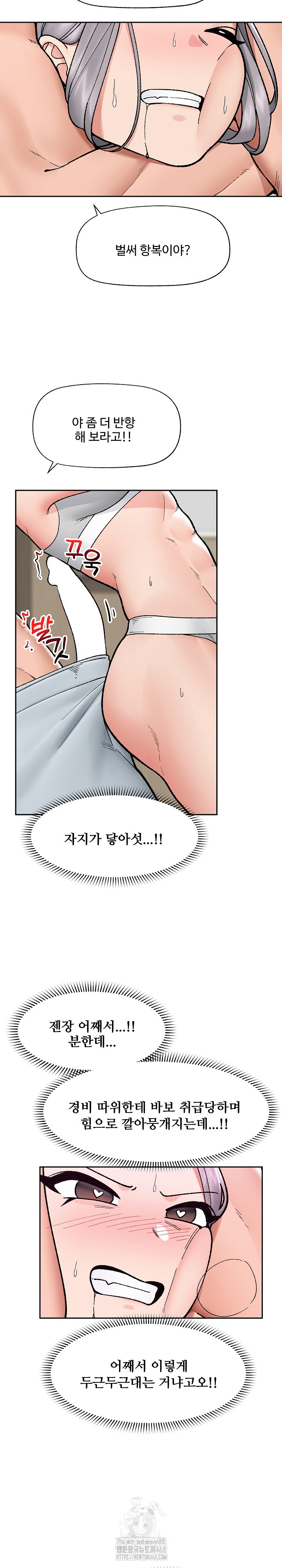 Hypnotist Security Guard Raw - Chapter 52 - photo - 12