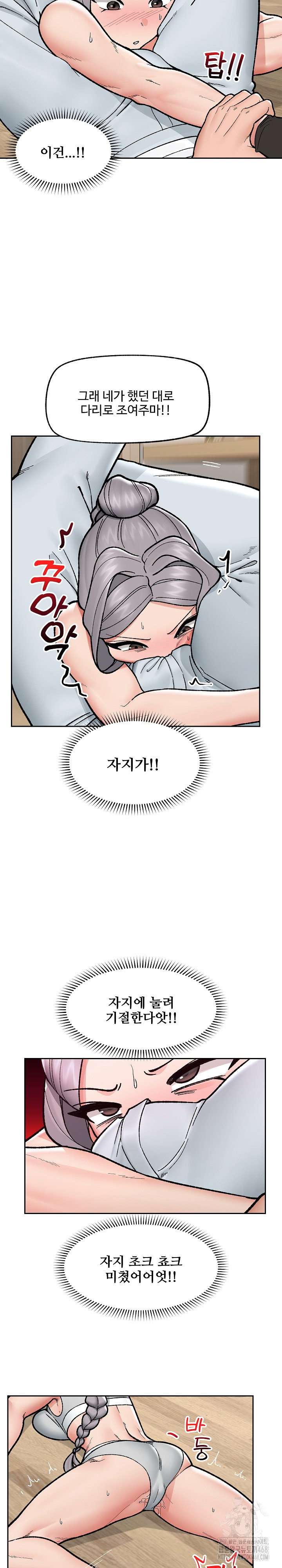 Hypnotist Security Guard Raw - Chapter 52 - photo - 15