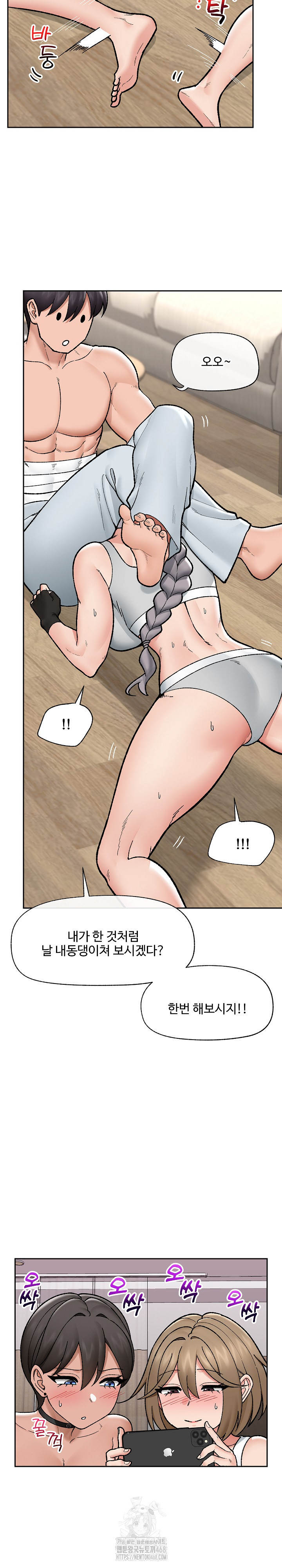 Hypnotist Security Guard Raw - Chapter 52 - photo - 16