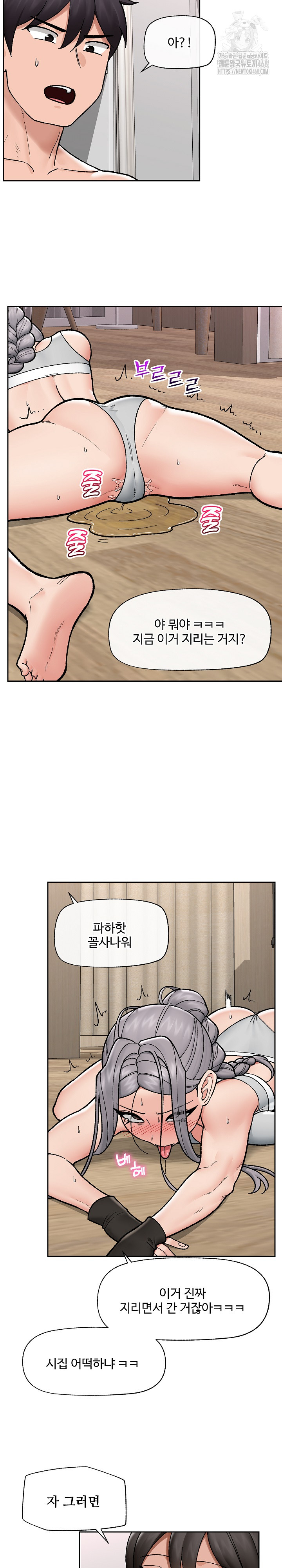 Hypnotist Security Guard Raw - Chapter 52 - photo - 18