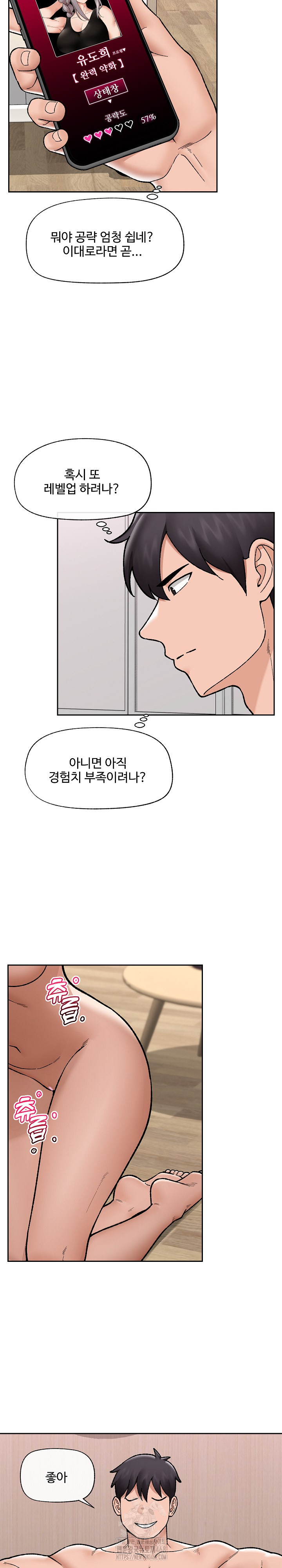 Hypnotist Security Guard Raw - Chapter 52 - photo - 21