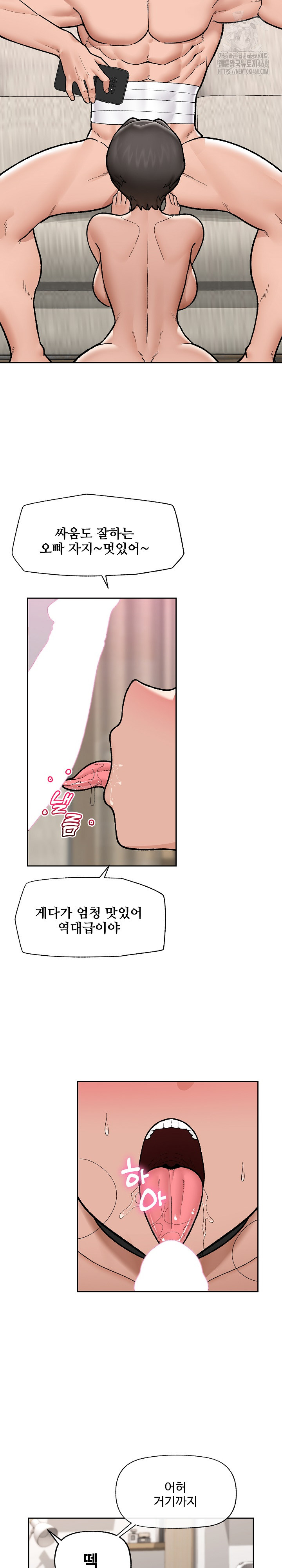Hypnotist Security Guard Raw - Chapter 52 - photo - 22
