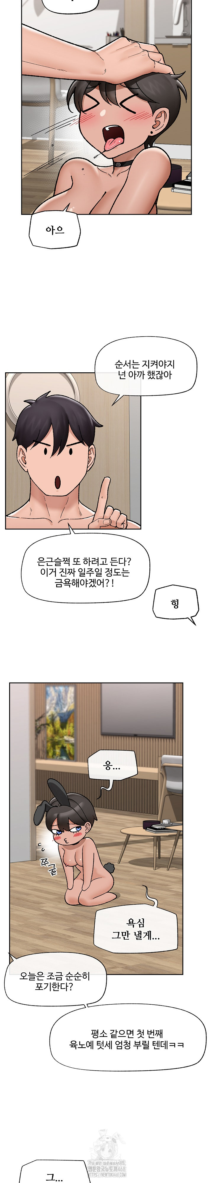 Hypnotist Security Guard Raw - Chapter 52 - photo - 23