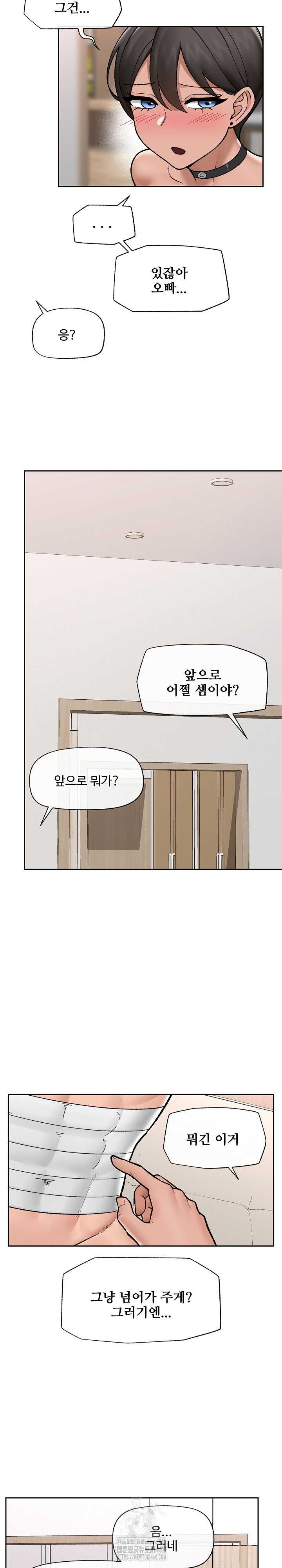 Hypnotist Security Guard Raw - Chapter 52 - photo - 24