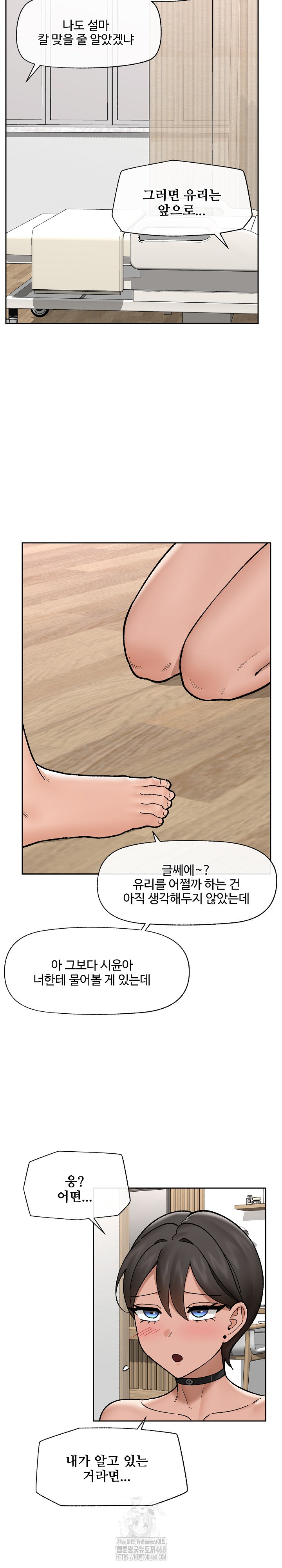 Hypnotist Security Guard Raw - Chapter 52 - photo - 25