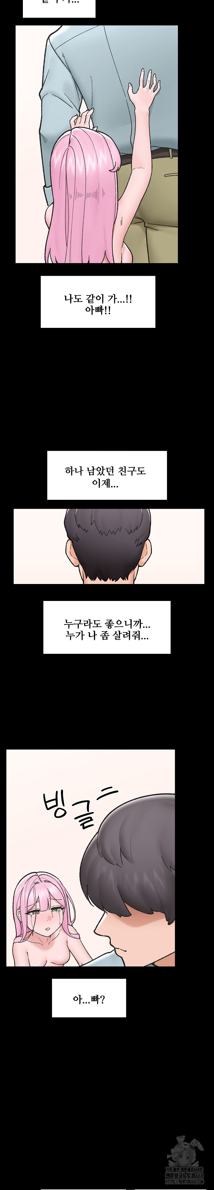 Hypnotist Security Guard Raw - Chapter 52 - photo - 5