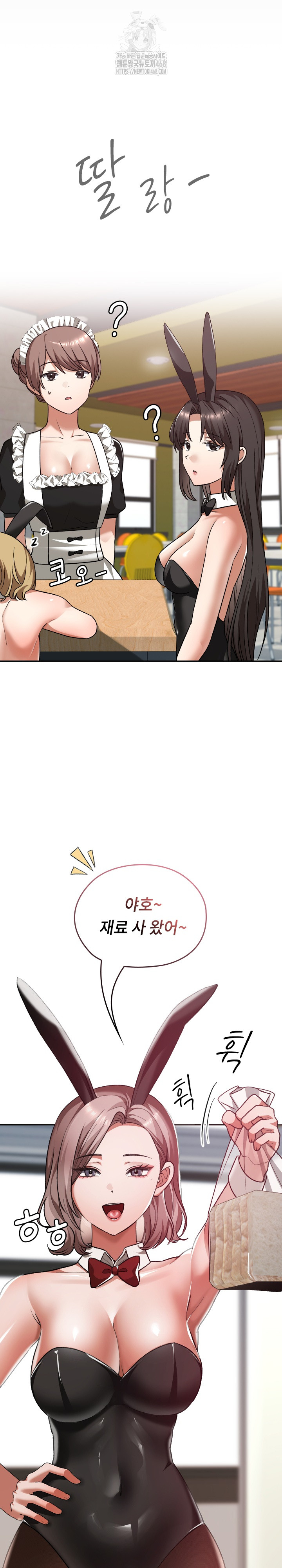 Keep It a Secret in School Raw - Chapter 39 - photo - 11