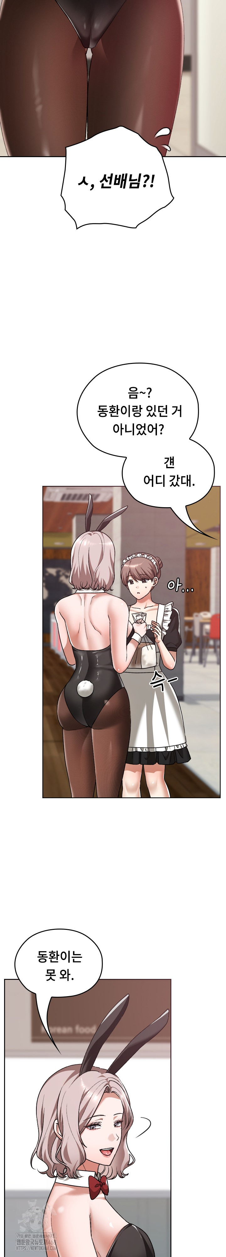 Keep It a Secret in School Raw - Chapter 39 - photo - 12