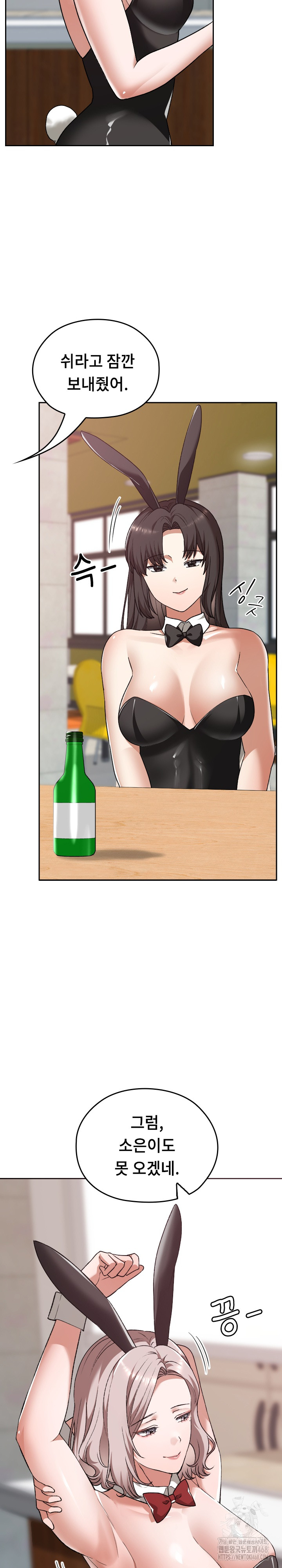 Keep It a Secret in School Raw - Chapter 39 - photo - 13