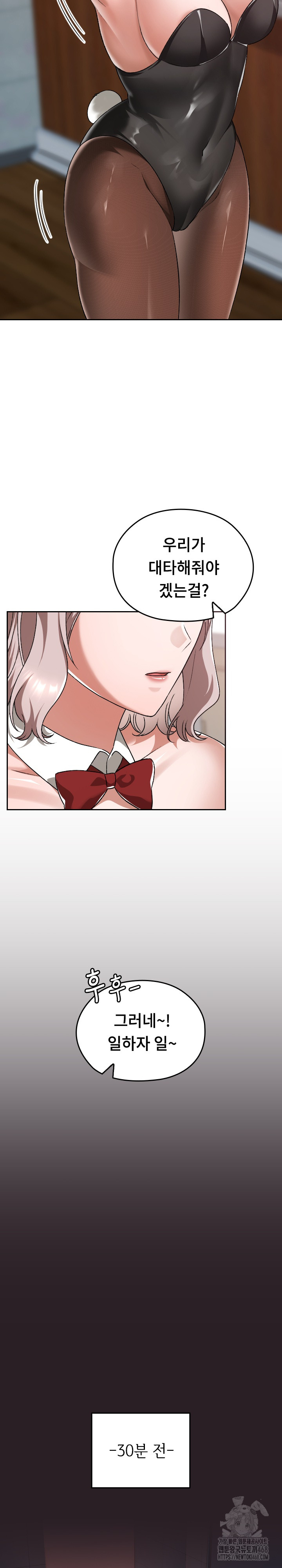 Keep It a Secret in School Raw - Chapter 39 - photo - 14