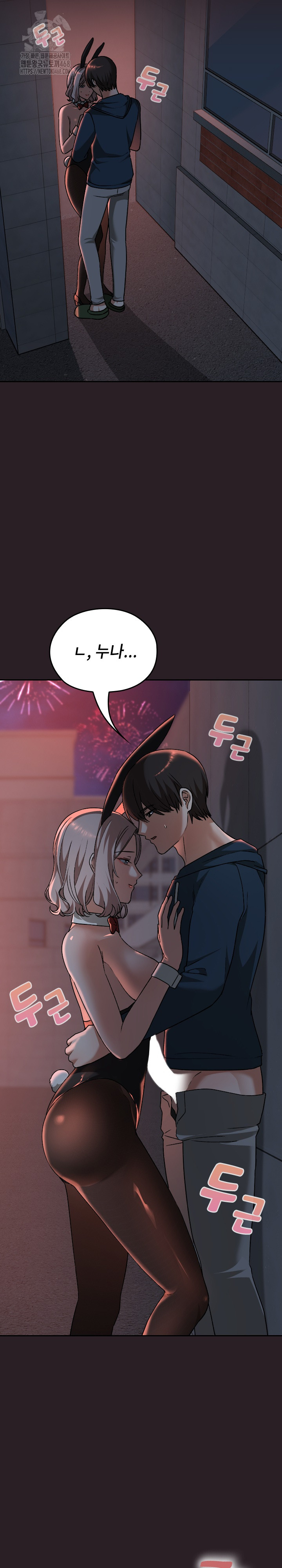Keep It a Secret in School Raw - Chapter 39 - photo - 15