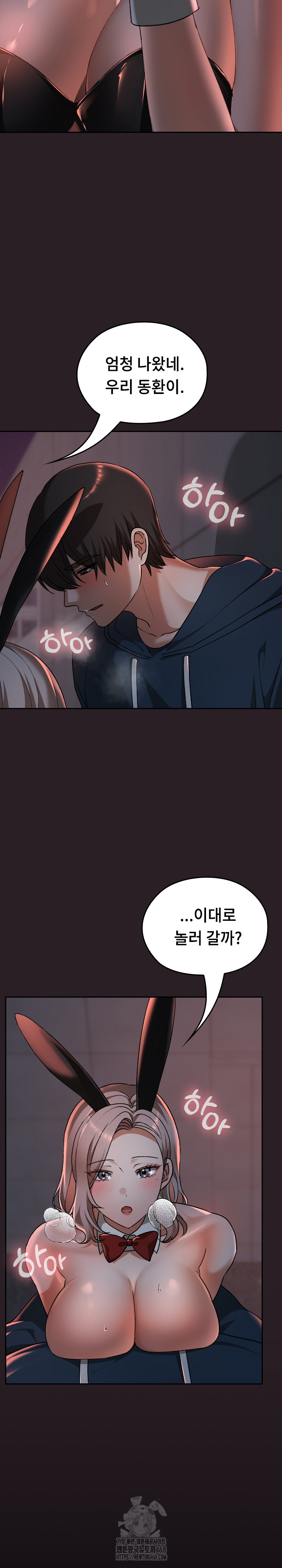 Keep It a Secret in School Raw - Chapter 39 - photo - 22