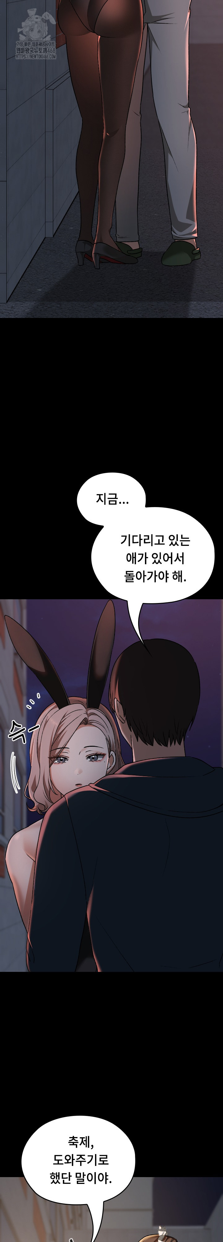 Keep It a Secret in School Raw - Chapter 39 - photo - 24