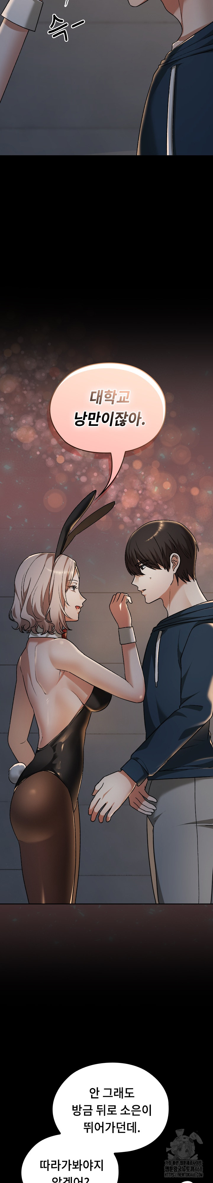 Keep It a Secret in School Raw - Chapter 39 - photo - 26