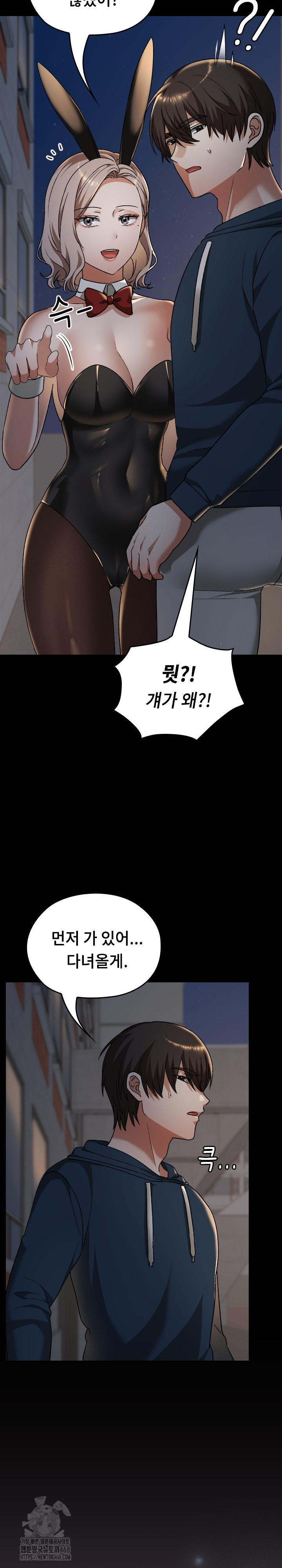 Keep It a Secret in School Raw - Chapter 39 - photo - 27