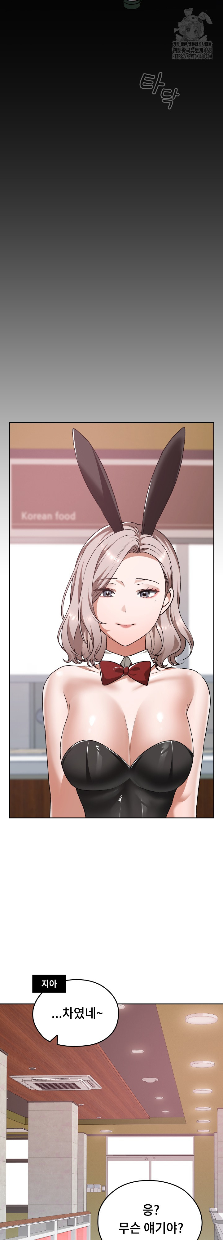 Keep It a Secret in School Raw - Chapter 39 - photo - 29