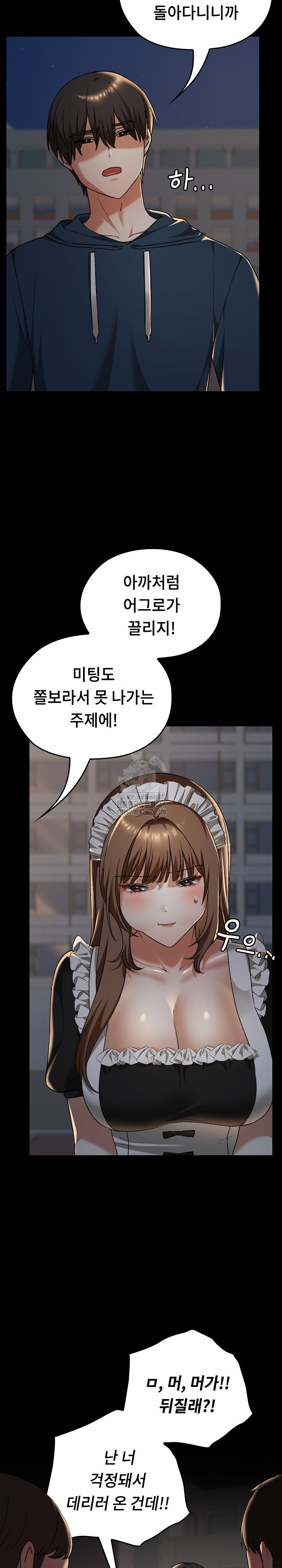 Keep It a Secret in School Raw - Chapter 39 - photo - 31