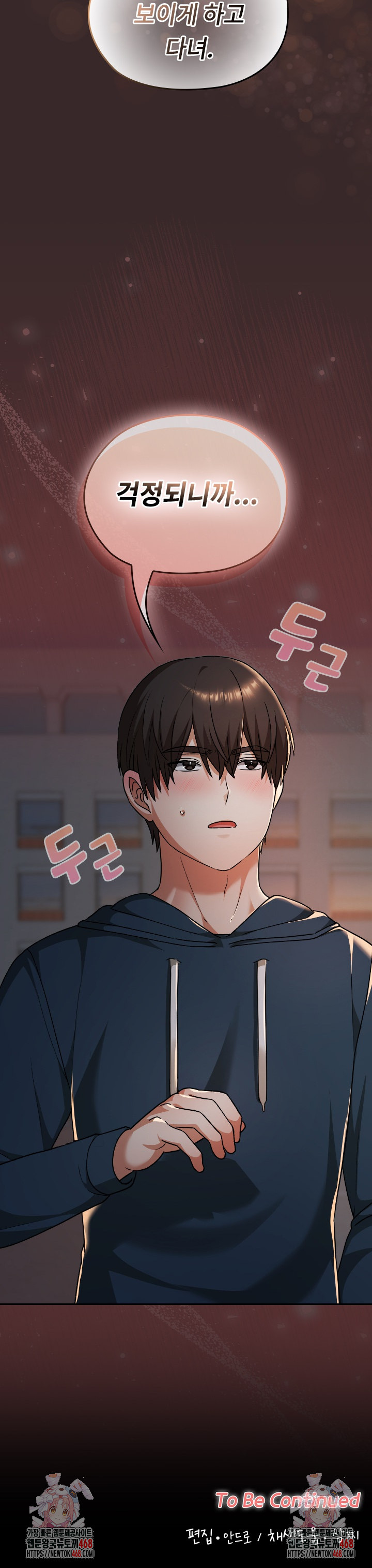 Keep It a Secret in School Raw - Chapter 39 - photo - 35
