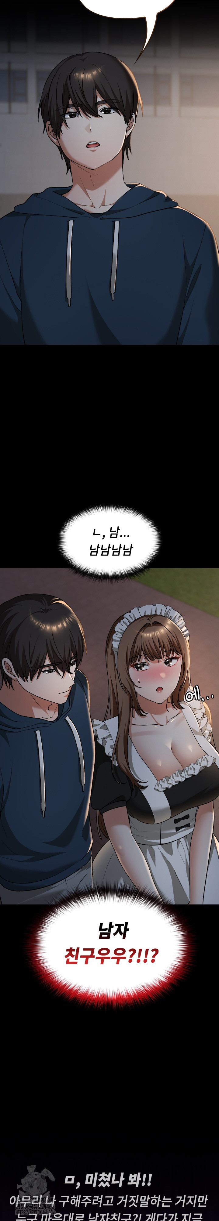 Keep It a Secret in School Raw - Chapter 39 - photo - 4