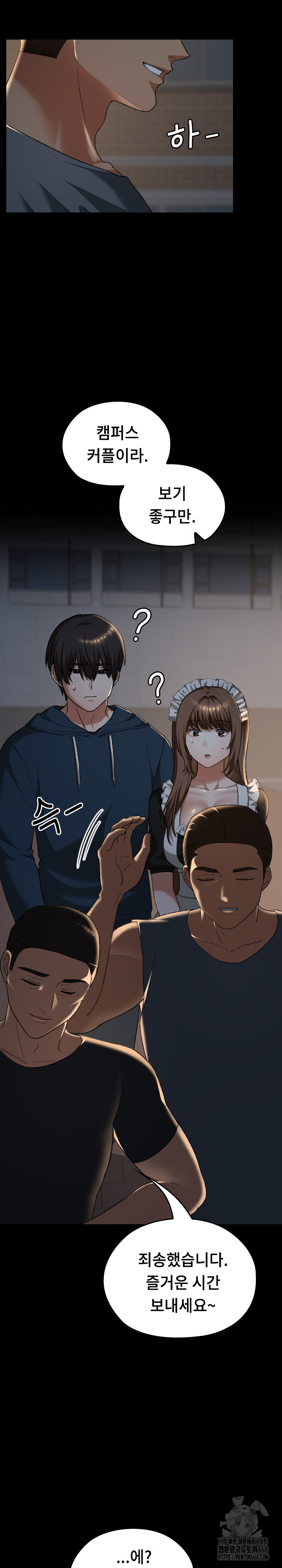 Keep It a Secret in School Raw - Chapter 39 - photo - 6