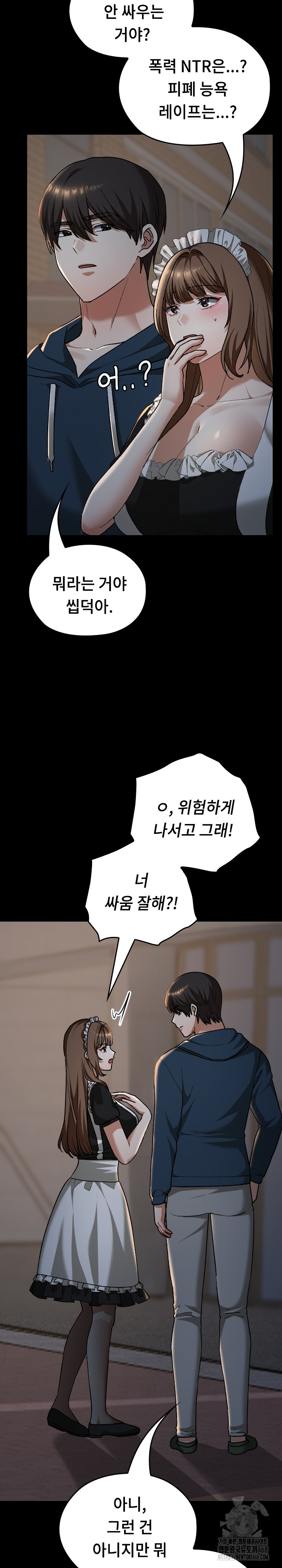Keep It a Secret in School Raw - Chapter 39 - photo - 7