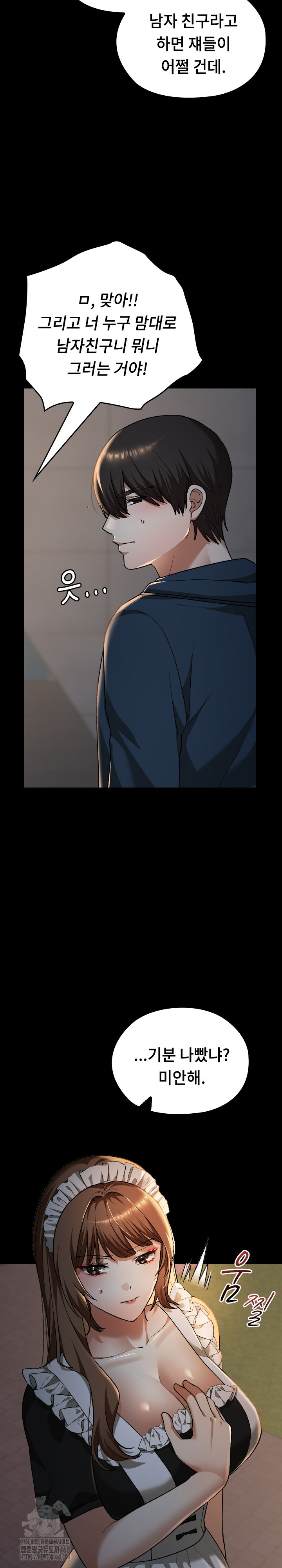 Keep It a Secret in School Raw - Chapter 39 - photo - 8