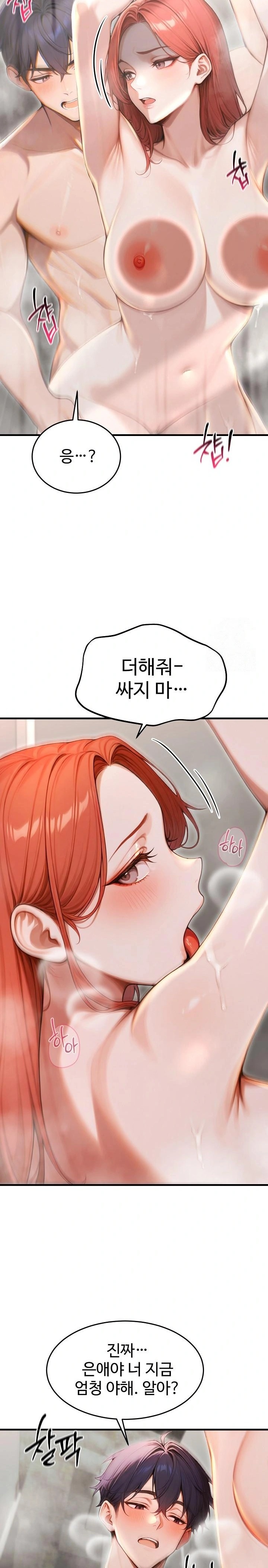 Gangmaji Raw - Chapter 30 - photo - 28